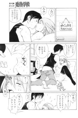 Page 66 of Comic Sigma Volume 6