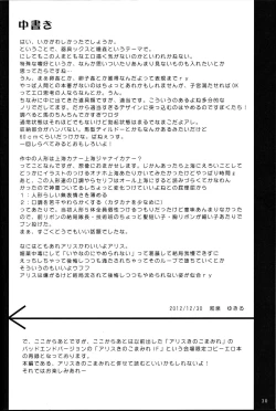 Page 30 of Alice in Nightmare