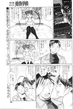 Page 100 of Comic Sigma Volume 7