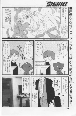Page 135 of Comic Sigma Volume 7