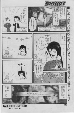 Page 137 of Comic Sigma Volume 7