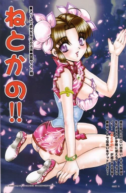 Page 138 of Comic Sigma Volume 7