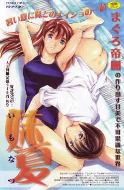 Page 144 of Comic Sigma Volume 7