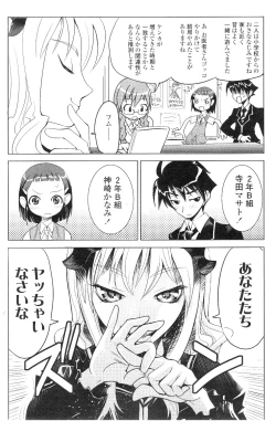 Page 149 of Comic Sigma Volume 7