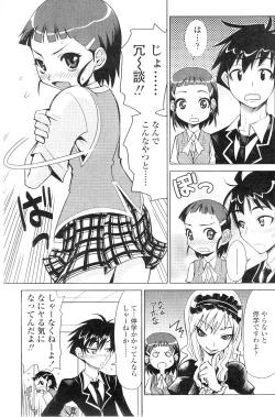 Page 150 of Comic Sigma Volume 7