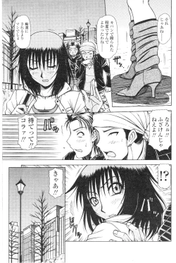 Page 182 of Comic Sigma Volume 7