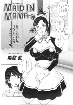 Page 18 of Comic Sigma Volume 7