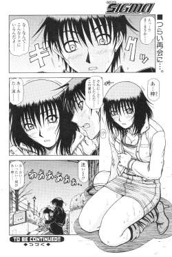 Page 195 of Comic Sigma Volume 7