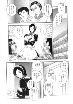 Page 20 of Comic Sigma Volume 7