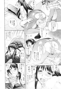 Page 239 of Comic Sigma Volume 7