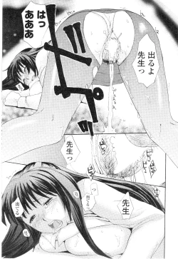 Page 246 of Comic Sigma Volume 7