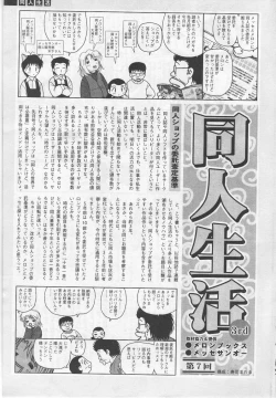 Page 248 of Comic Sigma Volume 7