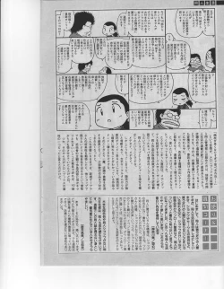 Page 249 of Comic Sigma Volume 7