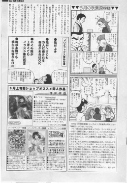 Page 252 of Comic Sigma Volume 7