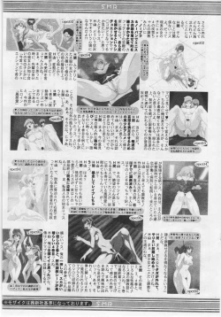 Page 256 of Comic Sigma Volume 7