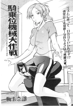 Page 34 of Comic Sigma Volume 7