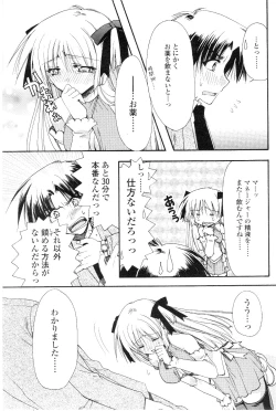 Page 88 of Comic Sigma Volume 7