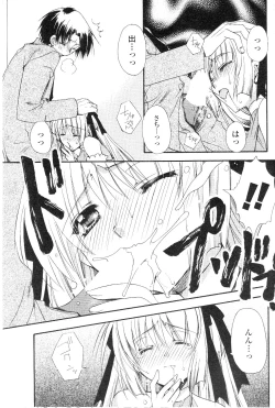 Page 90 of Comic Sigma Volume 7