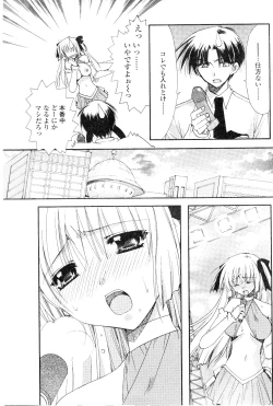 Page 98 of Comic Sigma Volume 7