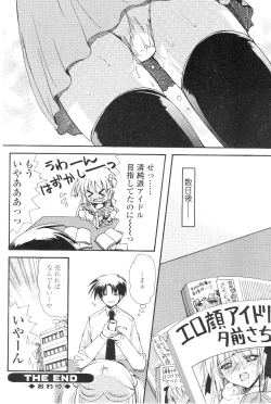 Page 99 of Comic Sigma Volume 7