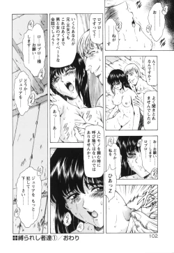 Page 107 of Guilty Sacrifice