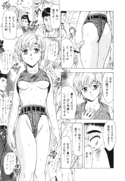 Page 148 of Guilty Sacrifice