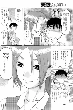 Page 129 of Men's Young 2008-06