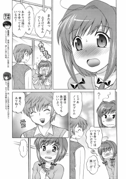 Page 16 of Men's Young 2008-06