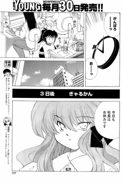 Page 175 of Men's Young 2008-06