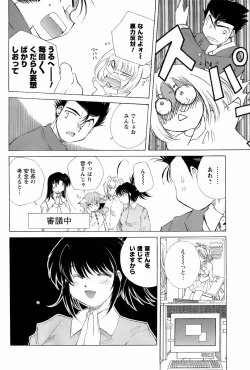 Page 178 of Men's Young 2008-06