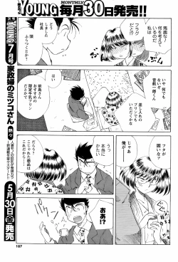 Page 185 of Men's Young 2008-06