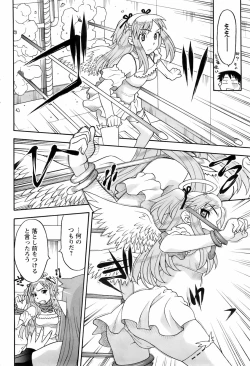 Page 198 of Men's Young 2008-06