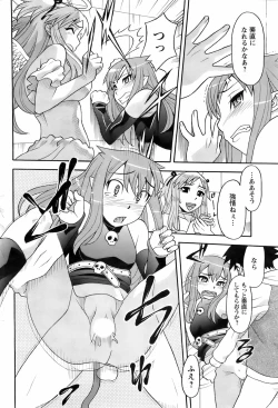 Page 204 of Men's Young 2008-06