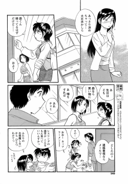 Page 238 of Men's Young 2008-06