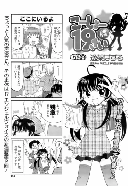 Page 253 of Men's Young 2008-06