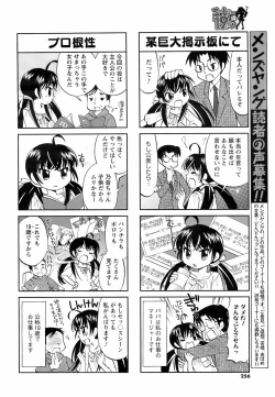 Page 254 of Men's Young 2008-06