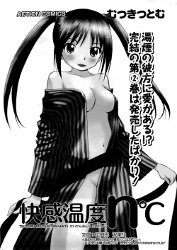 Page 262 of Men's Young 2008-06