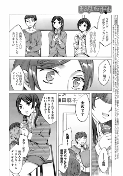 Page 39 of Men's Young 2008-06