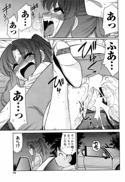 Page 74 of Men's Young 2008-06