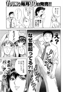 Page 86 of Men's Young 2008-06