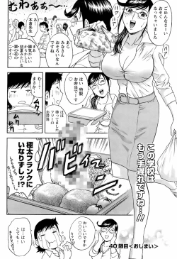 Page 97 of Men's Young 2008-06