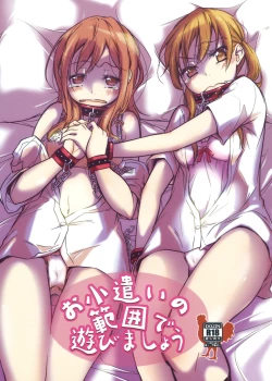 Page 1 of Okodukai no Hani de Asobimashou