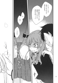 Page 6 of Okodukai no Hani de Asobimashou