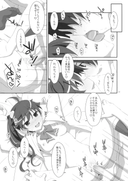 Page 16 of Hame x Sis