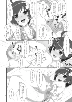 Page 21 of Hame x Sis