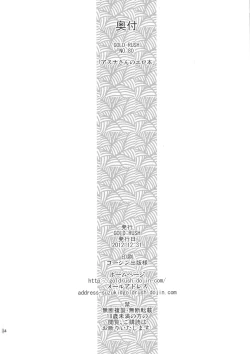 Page 32 of ASUNAsan NO EROHON