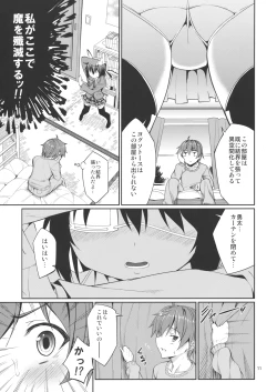 Page 10 of Rikka to Shokushu to Mousou Settei!