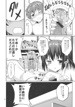 Page 30 of Rikka to Shokushu to Mousou Settei!