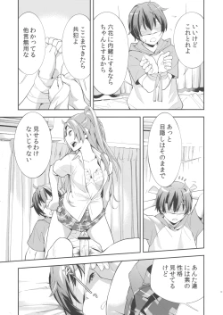 Page 14 of Summer-Summer