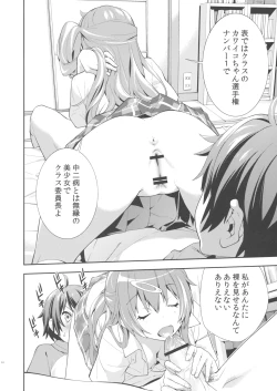 Page 15 of Summer-Summer